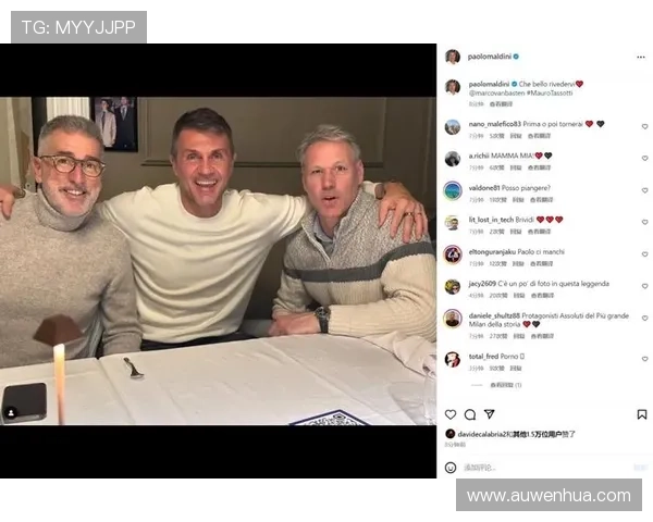 范巴斯滕：社交媒体负面评论对球员的影响与应对之道